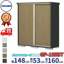 楽天市場】タクボ物置（間口幅（物置き）151 ～ 200.9cm）（物置き 