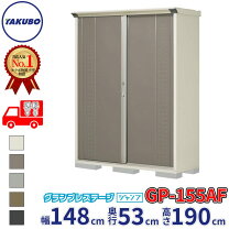 楽天市場】タクボ 物置グランプレステージジャストの通販