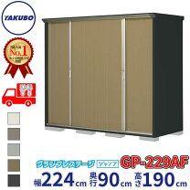 楽天市場】物置 屋外 小型（間口幅（物置き）201 ～ 250.9cm）（物置き 