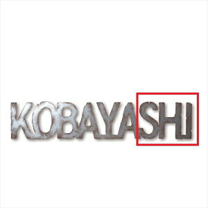 �I�����[���� �A�b�V�� �ǉ����� (1������) KS1-A042 ���K�v�ȕ����������w���������B �w�\�D �T�C�� �ˌ��x