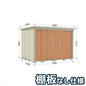 タクボ物置 ND/ストックマン 棚板なし仕様 ND-2922 標準屋根 一般型 『追加金額で工事可能』 『物置 屋外用 大型 倉庫 小屋 屋外 収納庫 diy 大容量 吊り戸 鍵つき 庭』【追加金額で取付工事