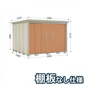 タクボ物置 ND/ストックマン 棚板なし仕様 ND-2929 標準屋根 一般型 『追加金額で工事可能』 『物置 屋外用 大型 倉庫 小屋 屋外 収納庫 diy 大容量 吊り戸 鍵つき 庭』【追加金額で取付工事