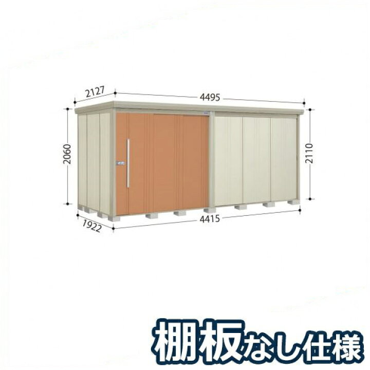 楽天市場】タクボ物置 ND／ストックマン 棚板なし仕様 ND-4419 標準 