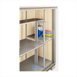 【マラソン対象】イナバ物置 KMW型オプション 棚支柱セット 前棚板用 KFD H7-7107 『棚板は別売』