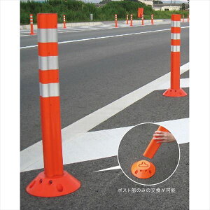 保安道路企画 ポストフレックス スリムベースタイプ H=800 PF-S800 『車止め ポール』