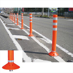 保安道路企画 ラウンドポスト 250台座 着脱1本脚タイプ H=400 RP-U400-25 『車止め ポール』