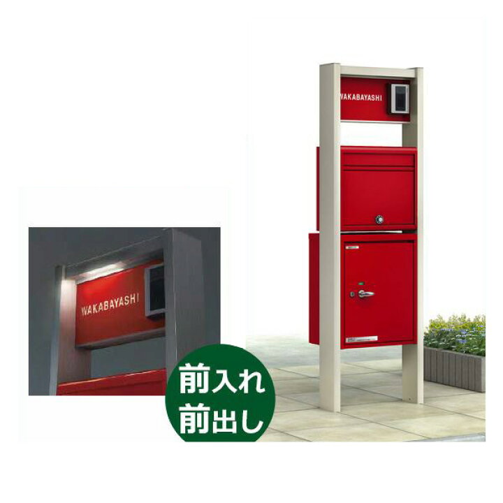 楽天市場 Ykkap シンプレオシリーズ ポスティモa２ ｔ型 Nmb 2p 本体 ｌ H14 照明付きタイプ インターホン加工付き ポストf１型 前入れ 前出し 宅配ボックス対応 門柱 機能門柱 ポスト おしゃれ 照明付き エクステリアのキロ楽天市場支店