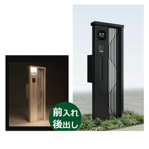 YKKAP シャローネ ポストユニット S01型 TMB-SP 表札灯タイプ ポスト加工付き インターホン加工付きR(L) エクステリアポストT9型 『門柱 機能門柱 ポスト おしゃれ 照明付き』