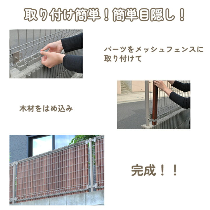 楽天市場 Saku Saku Exterior さくさくエクステリア メッシュフェンス用 目隠しパーツ 100個入り アルミ メッシュ フェンス 目隠し 簡単 Diy 隣家 おしゃれ 後付け エクステリアのキロ楽天市場支店