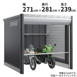 【関東・東海地方限定配送】イナバ物置 アルシアフィット ARCIA FIT DM-2626HDB 多雪型・豪雪型『 稲葉製作所 バイク ガレージ コンテナ 防犯 盗難防止 セキュリティ 駐輪 物置 収納 保管 バイク
