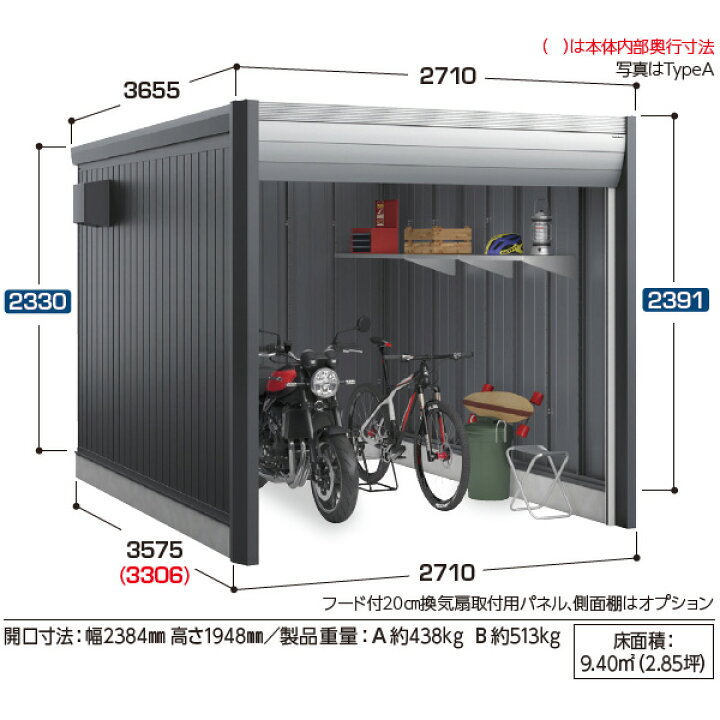 楽天市場】【関東・東海地方限定配送】イナバ物置 アルシアフィット 