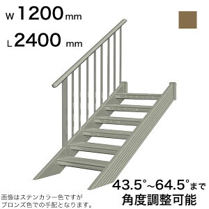 �X�c�A���~�H�� STAIRS �X�e�A�[�Y �Ў萠�t�i���i�q�j�K�i���� L2400mm �K�i�� W1200mm �萠�}�ؒ���T 2200mm �p�l������P 1570mm �X�e�b�v���� 7�� �p�x���ߔ͈� 43.5°�`64.5° ���̑ω׏d 150kg SB