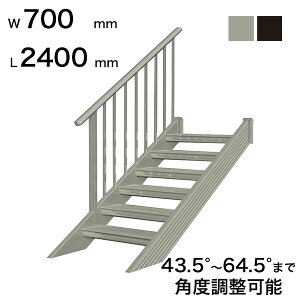 �X�c�A���~�H�� STAIRS �X�e�A�[�Y �Ў萠�t�i���i�q�j�K�i���� L2400mm �K�i�� W700mm �萠�}�ؒ���T 2200mm �p�l������P 1570mm �X�e�b�v���� 7�� �p�x���ߔ͈� 43.5°�`64.5° ���̑ω׏d 150kg S��2
