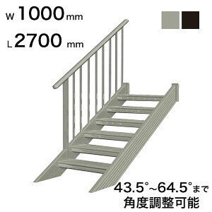 XcA~H STAIRS XeA[Y Ў萠tiiqjKi L2700mm Ki W1000mm 萠}ؒT 2500mm plP 1950mm Xebv 8 pxߔ͈ 43.5°`64.5° ̑ω׏d 150kg S