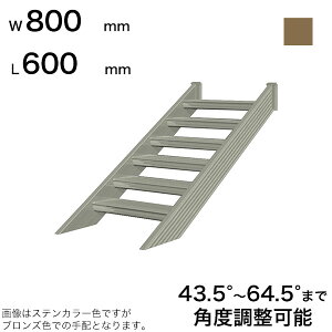XcA~H STAIRS XeA[Y Ki{ Ki L600mm Ki W800mm Xebv 1 pxߔ͈ 43.5°`64.5° ̑ω׏d 150kg SB0608T0 uY