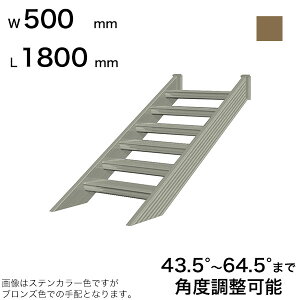 XcA~H STAIRS XeA[Y Ki{ Ki L1800mm Ki W500mm Xebv 5 pxߔ͈ 43.5°`64.5° ̑ω׏d 150kg SB1805T0 uY