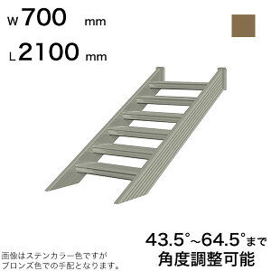 XcA~H STAIRS XeA[Y Ki{ Ki L2100mm Ki W700mm Xebv 6 pxߔ͈ 43.5°`64.5° ̑ω׏d 150kg SB2107T0 uY
