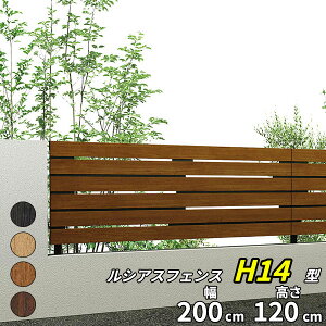 �y���r���[�ŕۏ؉����z YKKAP YKK ���V�A�X�t�F���X H14�^ �������_���i�q �{�� �ؒ��F T120 H1200 ����120cm �t�F���X�{�̂̂� �w�t�F���X �ډB�� �� �X���b�g �i�q �ؖڒ� ���O �A���~ �� diy ����