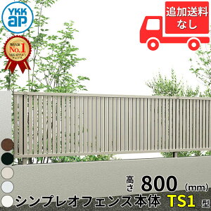 y}\Ώہz ylz YKKAP YKK VvItFX TS1^ ăXbg { T80 H800 80cm tFX{̂̂ wtFX ډB  c Xbg O A~  diy 