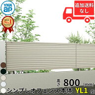 『 フェンス 目隠し 横 ルーバー 格子 屋外 アルミ 庭 diy おしゃれ 柵 塀 風よけ 境界 防犯 外構 ガーデ…