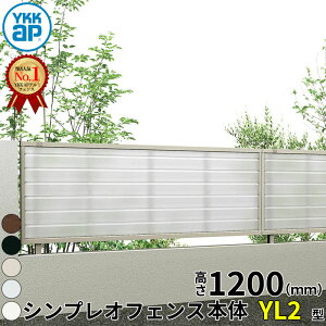 yr[ŕۏ؉z YKKAP YKK VvItFX YL2^ ̌[o[ { T120 H1200 120cm tFX{̂̂ wtFX ډB ̌ pl |J [o[  iq O A~  diy 