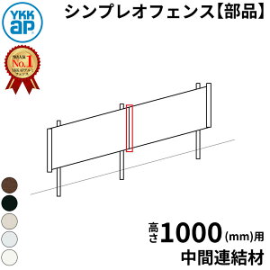 y}\Ώہzyiz YKKAP YKK VvItFX YL1K^ ԘA T100 H1000 100cm wtFX ډB  [o[ iq X O A~  diy    悯 E h O\ 