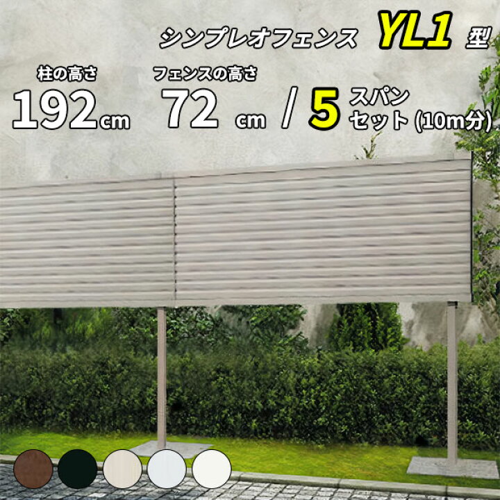 楽天市場】【セット商品】【13F型の後継品】 YKK YKKAP 完全目隠し 