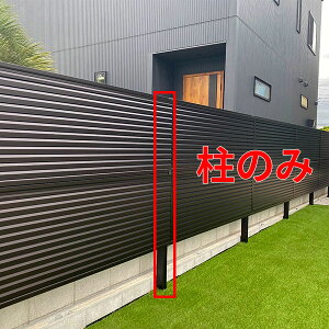 【マラソン対象】キロスタイル 木調板張フェンス2 2段支柱 T170