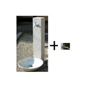 ニッコー 立水栓ユニット 芦野石タイプ ANS-1W-2 補助蛇口仕様(蛇口・補助蛇口は別売です) 『水栓柱・立水栓 蛇口は別売り ニッコーエクステリア』 芦野石