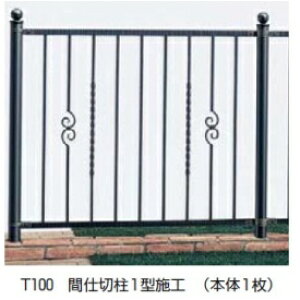 YKK �V�����[�l�V���[�Y �g���f�B�V�I���t�F���X2�^ �{�� T100 BFC-2 �w�A���~�t�F���X �� H1000mm�p�x