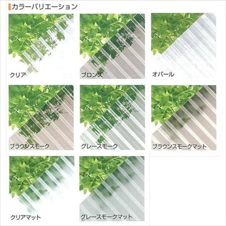 楽天市場 三菱ケミカル ポリカーボネート波板 ヒシ波ポリカ 9尺 10枚入り カーポート テラスの屋根の修理 雨漏りなどのメンテナンスやリフォームをdiyで エクステリアのキロ楽天市場支店