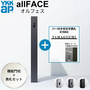 オスポール 門柱」の人気商品一覧・価格比較 - 価格.com
