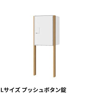 �i�X�^ ��z�{�b�N�X Nasta Box LIGHT �|�[���^�C�v ��z�{�b�N�X�FL�T�C�Y �v�b�V���{�^���� �v�b�V���{�^���� KS-TL05RA-P455 + KS-GP23AP �O���O�o �h���^�C�v�w �i�X�^ �和 �|�X�g ��z�{�b�N�X �h