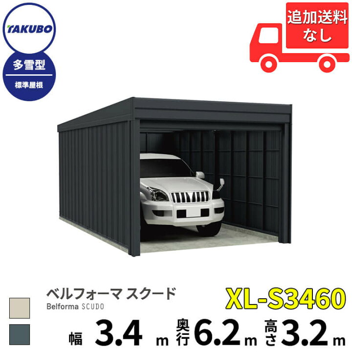 楽天市場】洗浄機プレゼント中！【商品のみ】 タクボ物置 ガレージ 