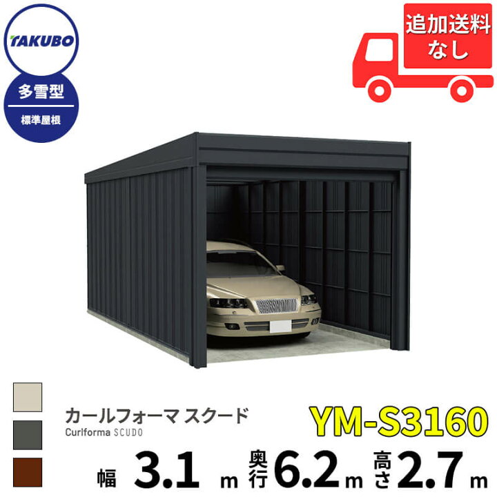 楽天市場】洗浄機プレゼント中！【商品のみ】 タクボ物置 ガレージ 