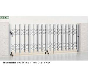 【送料無料】リクシル アルシャイン2 HW型 Aタイプ H12 140S 片開き ノンレールタイプ 【リクシル カーゲート 伸縮門扉】『LIXIL アコーディオン 門扉 スライド ガーデン diy 塀 壁 ゲート 形材 防