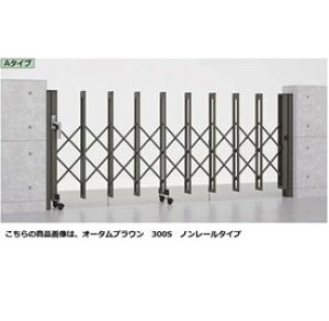 【送料無料】リクシル アルシャイン2 L型 Aタイプ H12 150S 片開き ノンレールタイプ 【リクシル カーゲート 伸縮門扉】『LIXIL アコーディオン 門扉 スライド ガーデン diy 塀 壁 ゲート 形材 防