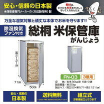 楽天市場】米保管庫 3俵の通販