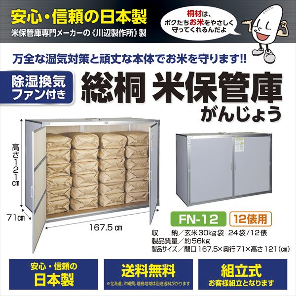 米保管庫の通販・価格比較 - 価格.com