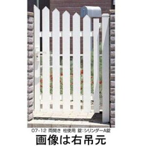 �y���������z���N�V�� �A�����J��1�^��� ���g�p 06-12 �ЊJ���wLIXIL �Q�[�g ���� �K�[�f�� �Z�� ���E ���� �� �� diy ������� �`�� �m�� ����x �A�C�{���[�z���C�g