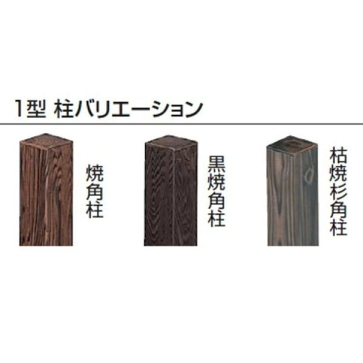 楽天市場】タカショー エバーバンブーセット エバー1型 60角柱（両面 