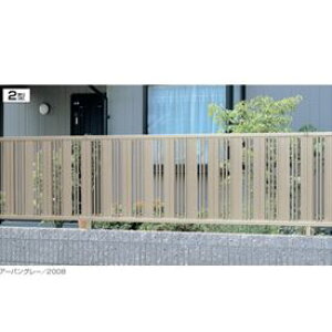 【目隠し】三協アルミ ニューアイシャノン2型 フェンス本体 フリー支柱タイプ 2010 『アルミフェンス 柵 高さ H1000mm用』