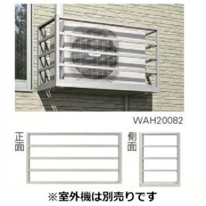 【送料無料】YKKAP エアコン室外機置き 2台用 正面:横格子 側面:横格子 メーターモジュール JFBM-2006-02エアコン 室外機 室外機置き アルミ 日除け 日よけ リフォーム DIY 』