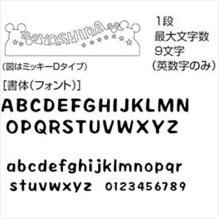 楽天市場 リクシル 新日軽 ディズニーサイン ミッキーシルエットサイン Cタイプ 規格文字 ナチュラルシルバーf 表札 サイン 戸建 エクステリアのキロ楽天市場支店