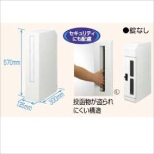 リクシル スリム縦型ポスト 錠なし ウィルモダンスリム部材用 『機能門柱 機能ポール』