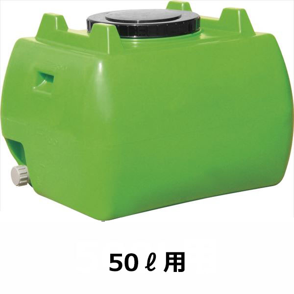スイコー　ホームローリータンク　50L　ハンドホール・ドレンキャップ付き　『回転成形のタンクをご家庭でも！』 緑 | エクステリアのキロ楽天市場支店