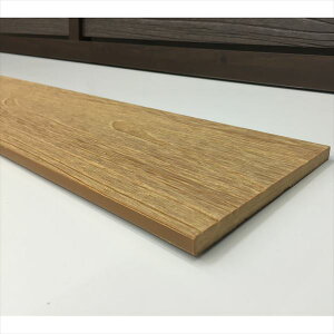 タカショー モクプラボード リアル平板10×140 『ガーデニングDIY部材』