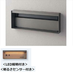 パナソニック ユニサス ブロックスリムタイプ 1Bサイズ CTBR7713SC ワンロック錠 表札スペース・LED照明・明るさセンサー付 『郵便ポスト』 ステンシルバー