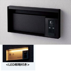 パナソニック ユニサス ブロックタイプ 2Bサイズ CTBR7622TB ワンロック錠 表札スペース・LED照明付 ※インターホン本体・インターホンカバーは別売です 『郵便ポスト』 鋳鉄ブラック