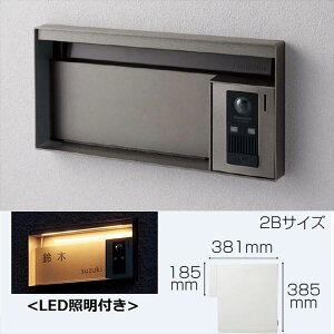 パナソニック ユニサス ブロックタイプ 2Bサイズ CTBR7622SC ワンロック錠 表札スペース・LED照明付 ※インターホン本体・インターホンカバーは別売です 『郵便ポスト』 ステンシルバー
